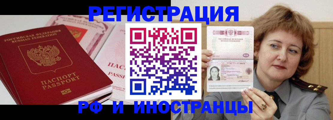 временная регистрация поиск в Ак-Довураке