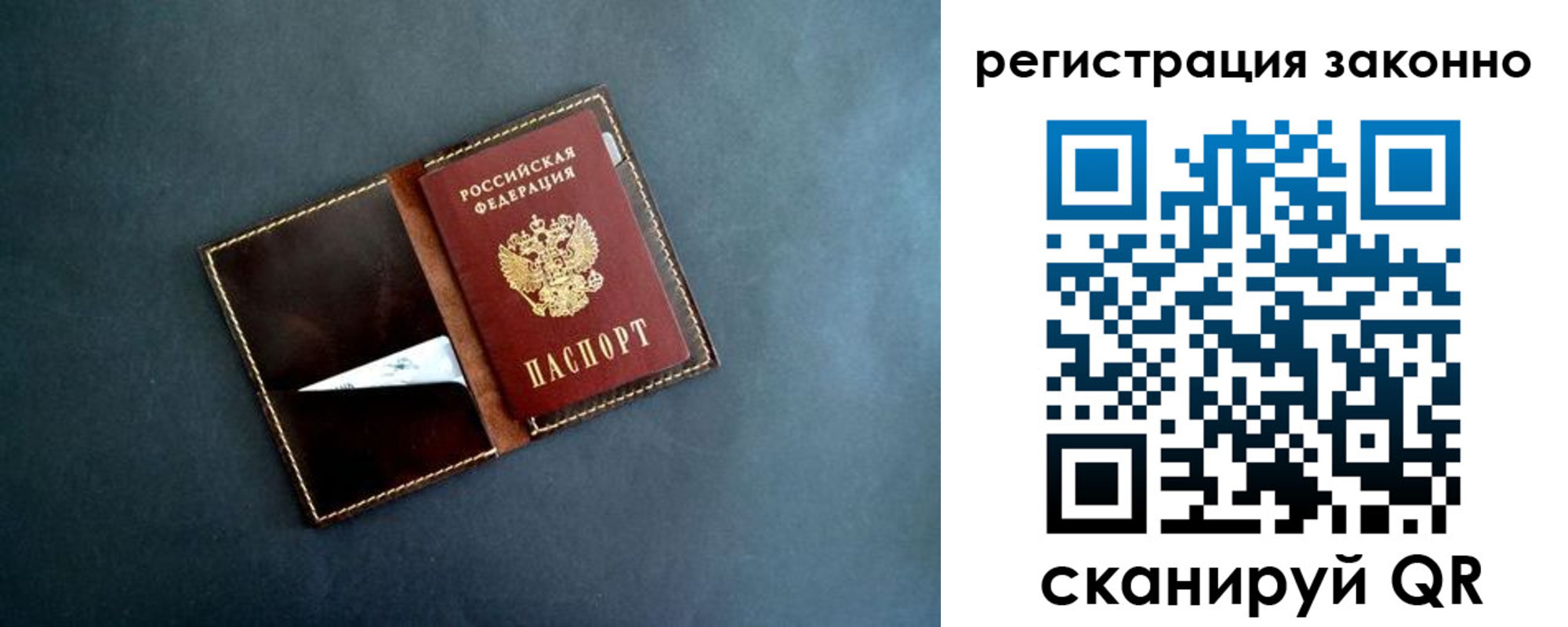 прописка поиск в Ак-Довураке