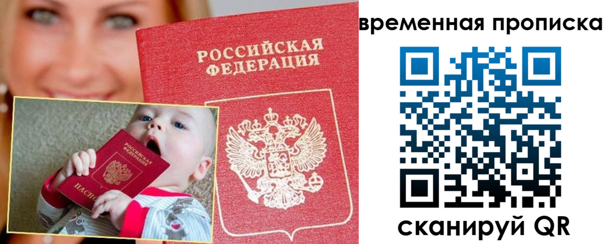временная регистрация 2025 в Ак-Довураке