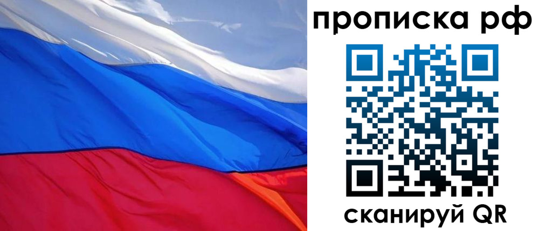 прописка для военкомата в Ак-Довураке