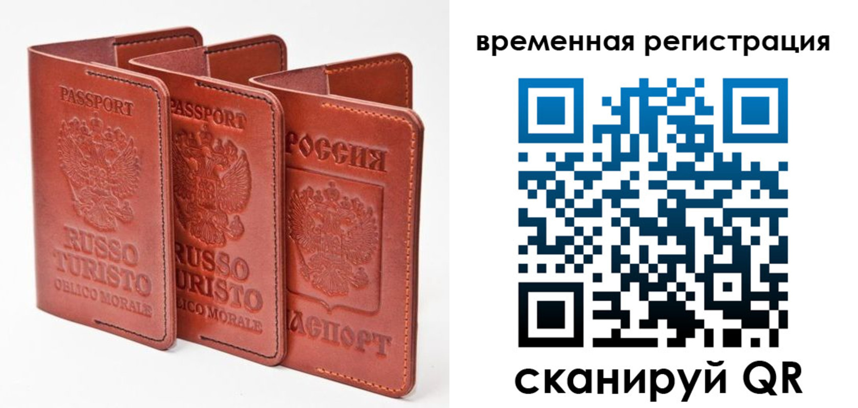 прописка 2025 в Ак-Довураке