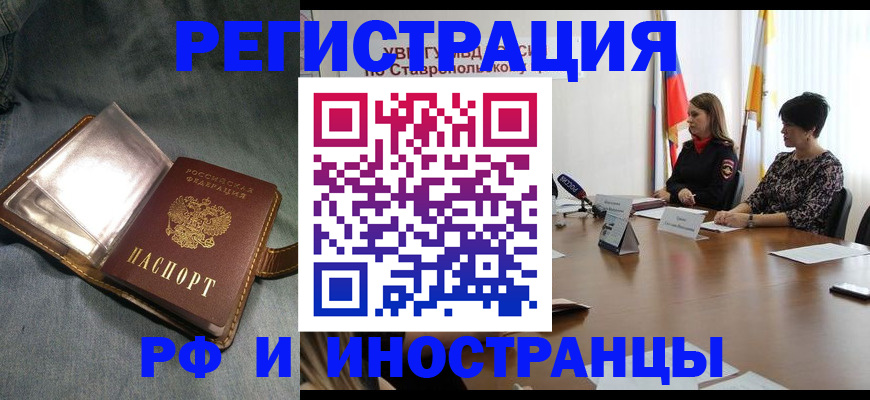 временная регистрация гарантия в Ак-Довураке