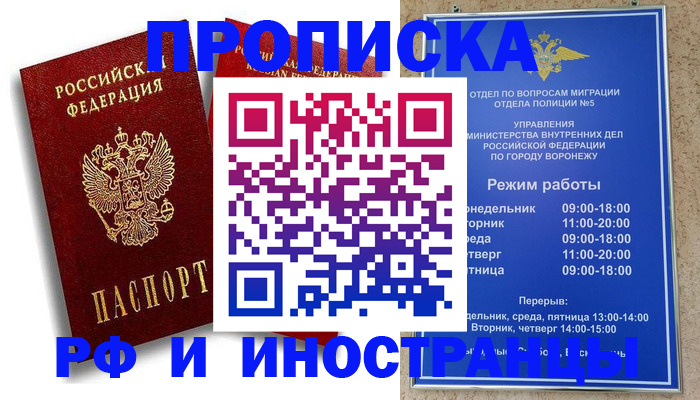 пропишу в квартире в Ак-Довураке