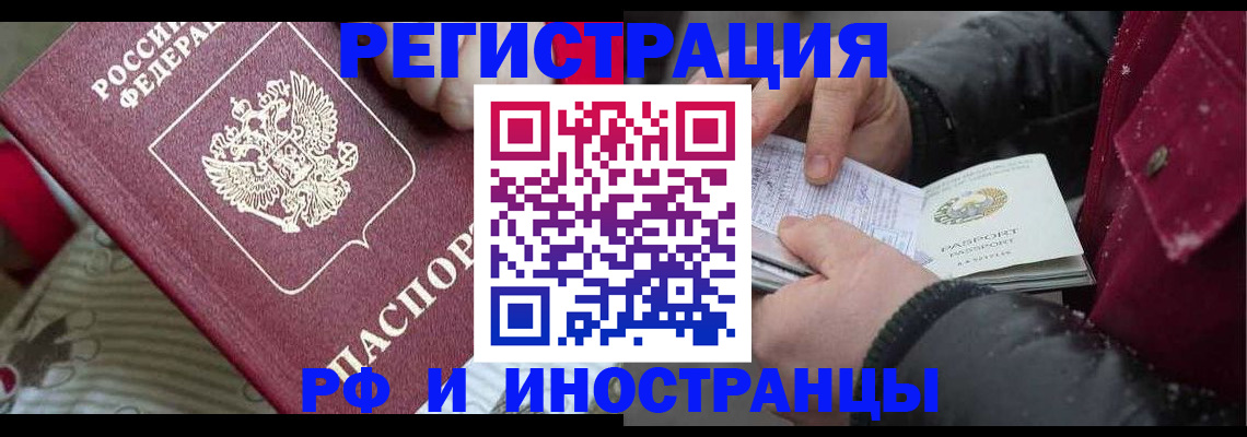 прописка для работы в Ак-Довураке